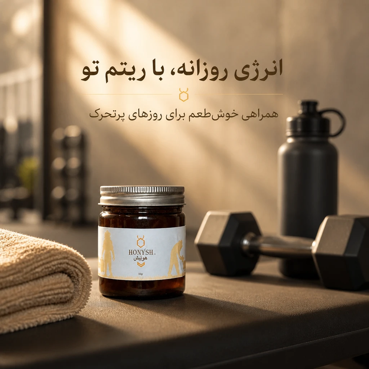 عسل ارگانیک کنار ( عسل سدر )