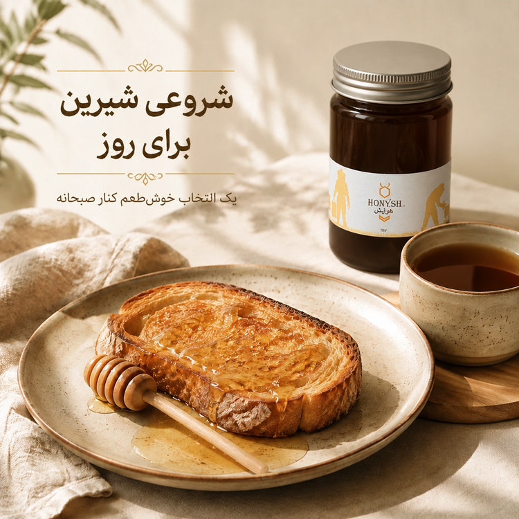 عسل ارگانیک کنار ( عسل سدر )