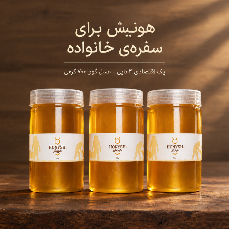 پک 3 تایی گون